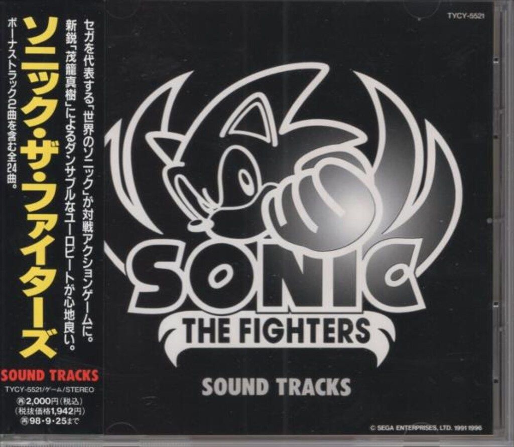 ゲームCD ソニック・ザ・ファイターズ サウンドトラックス 【公式通販】