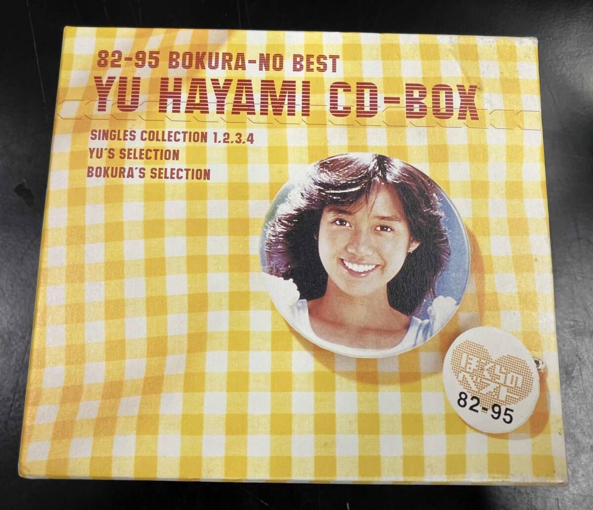 新品未開封 早見優 CD-BOX ～82-95 ぼくらのベスト～ 完全生産限定盤 早見優 CD 82-95 ぼくらのベスト 早見優 CD-BOX - メルカリ