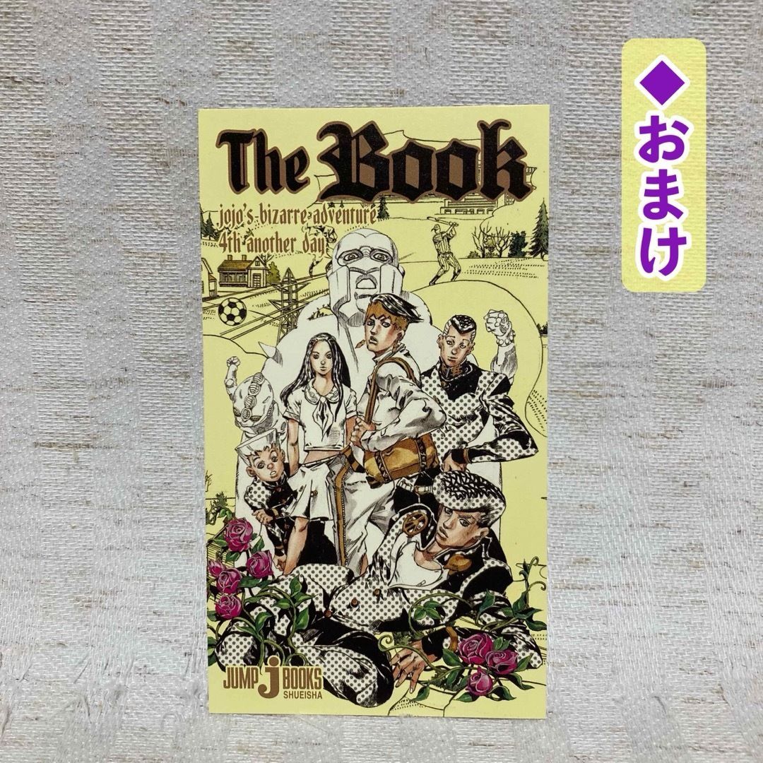綴じ込み付録付き】岸辺露伴は動かない・JOJOマガジン・岸辺露伴