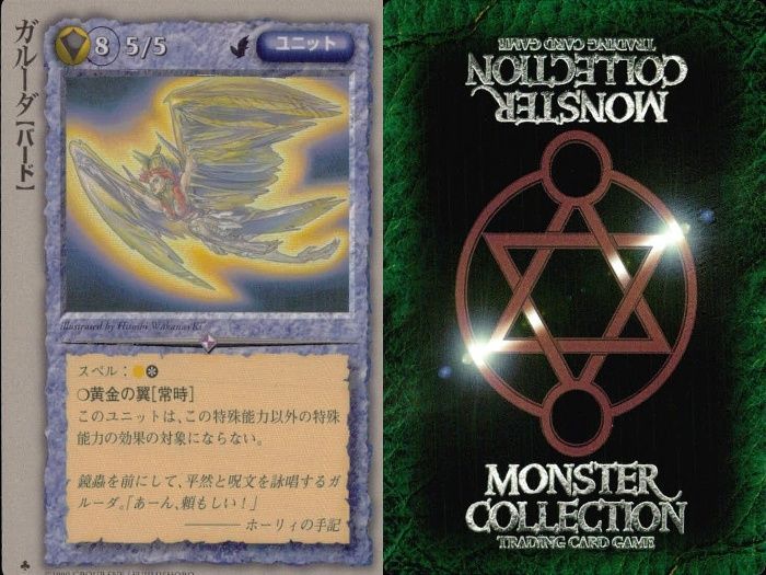 ux97 カード モンスターコレクション 極稀 クローバー まとめ