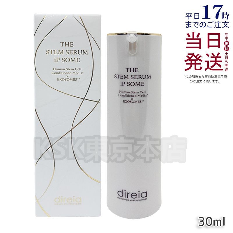ディレイア ザ STMセラム iP ソーム 30ml Direia 【公式通販】