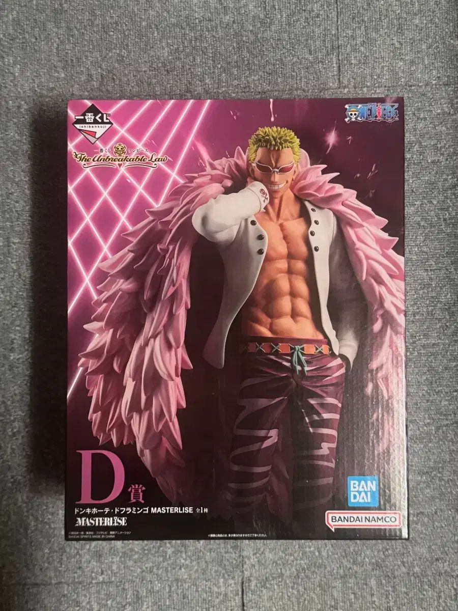 夏のバーゲン開催中！ ONE PIECE 一番くじ UNDER THE BROAD BOARD D賞 ドフラミンゴ 未開封