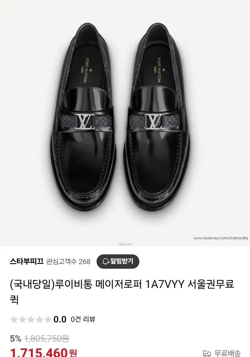 Louis Vuitton(ルイヴィトン) メジャーローファー 245 5 大きく出てきます