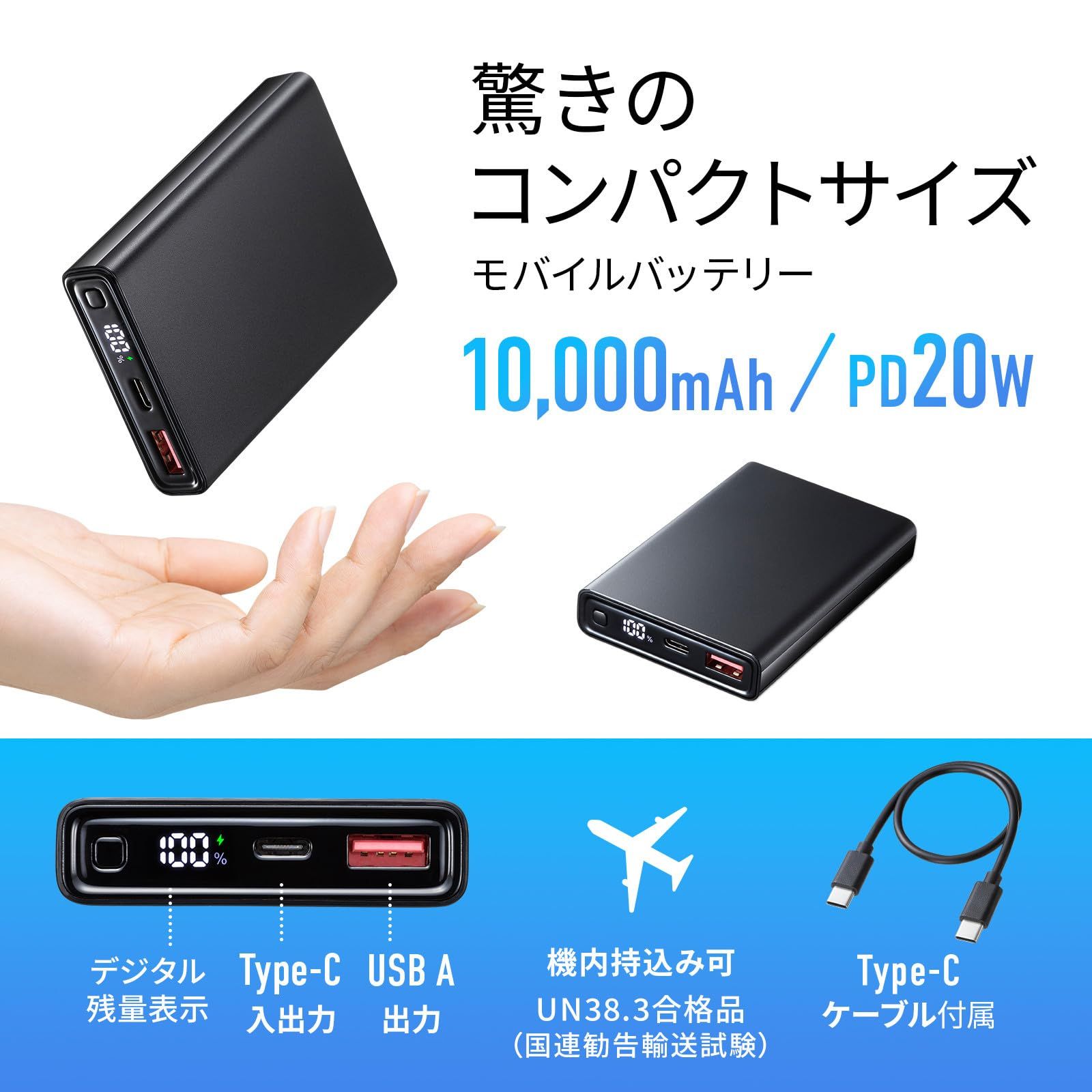 サンワサプライ | モバイルバッテリー 大容量10000mAh(USB サンワダイレクト本店 サンワサプライオフィス・PC周辺通販 BTL-RDC27BKモバイルバッテリー(10000mAh・PD20W・ブラック BTL USB Power Delivery20W出力対応、容量10000mAhのモバイルバッテリーを AC・USB出力対応 10000mah(メーカーサンワサプライ)の通販 Type-C対応・10000mAh) モバイルバッテリー(USB モバイルバッテリー(10000mAh・ブラック)