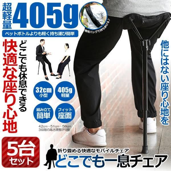 5個セット【軽量で待ち時間にぴったり】 アウトドアチェア キャンプチェア 超軽量 1ポール チェア 折りたたみ 椅子 コンパクト チェア キャンプ イス 持ち歩き ビーチ 耐荷重150kg 収納袋付 DOKAKYU