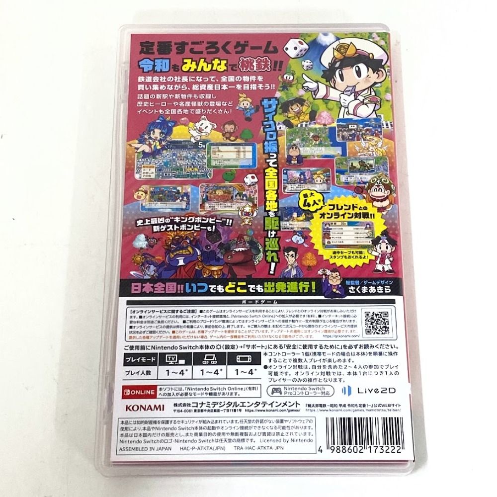NintendoSwitchソフトのみ中古品 桃太郎電鉄昭和平成令和定番 08w13263