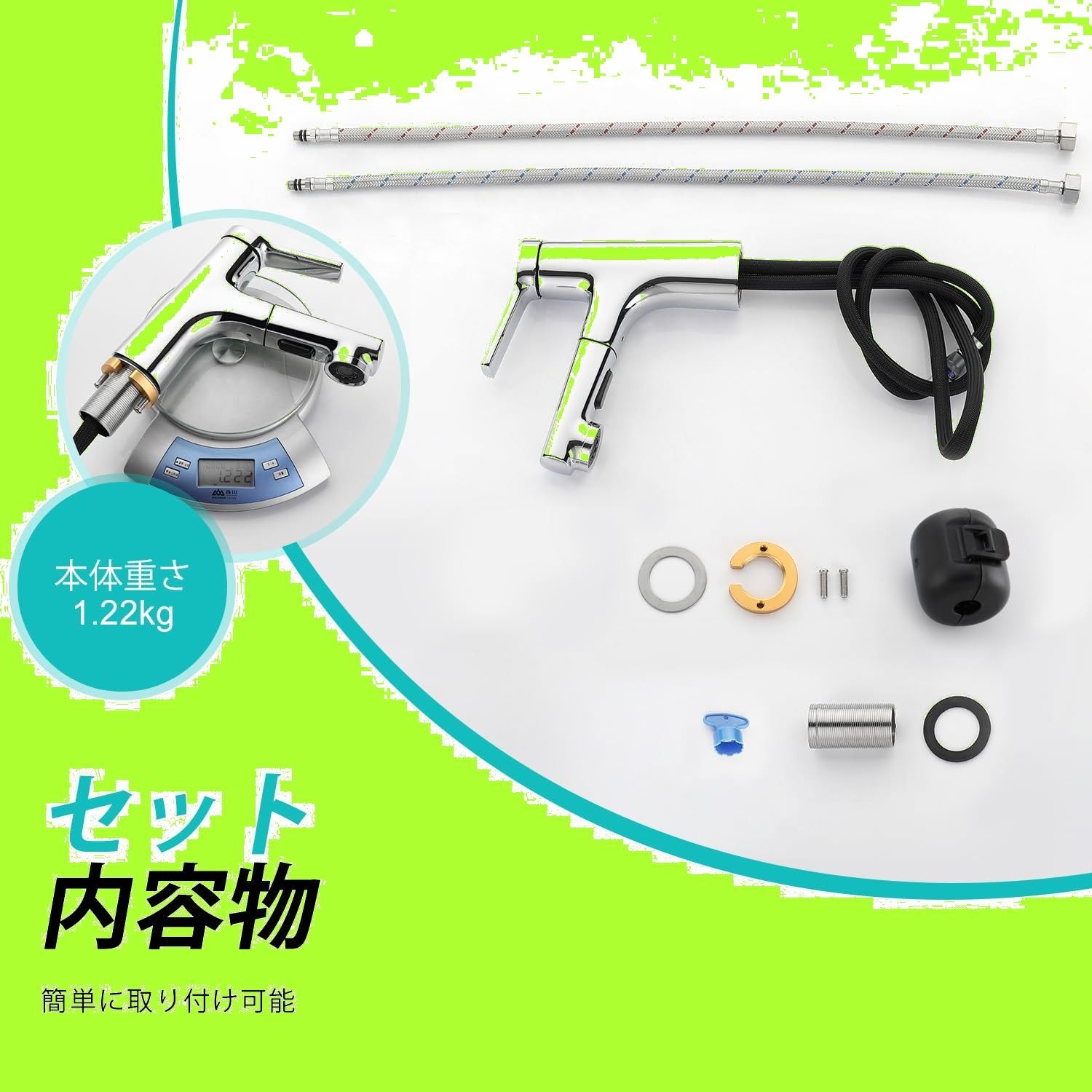 節水蛇口