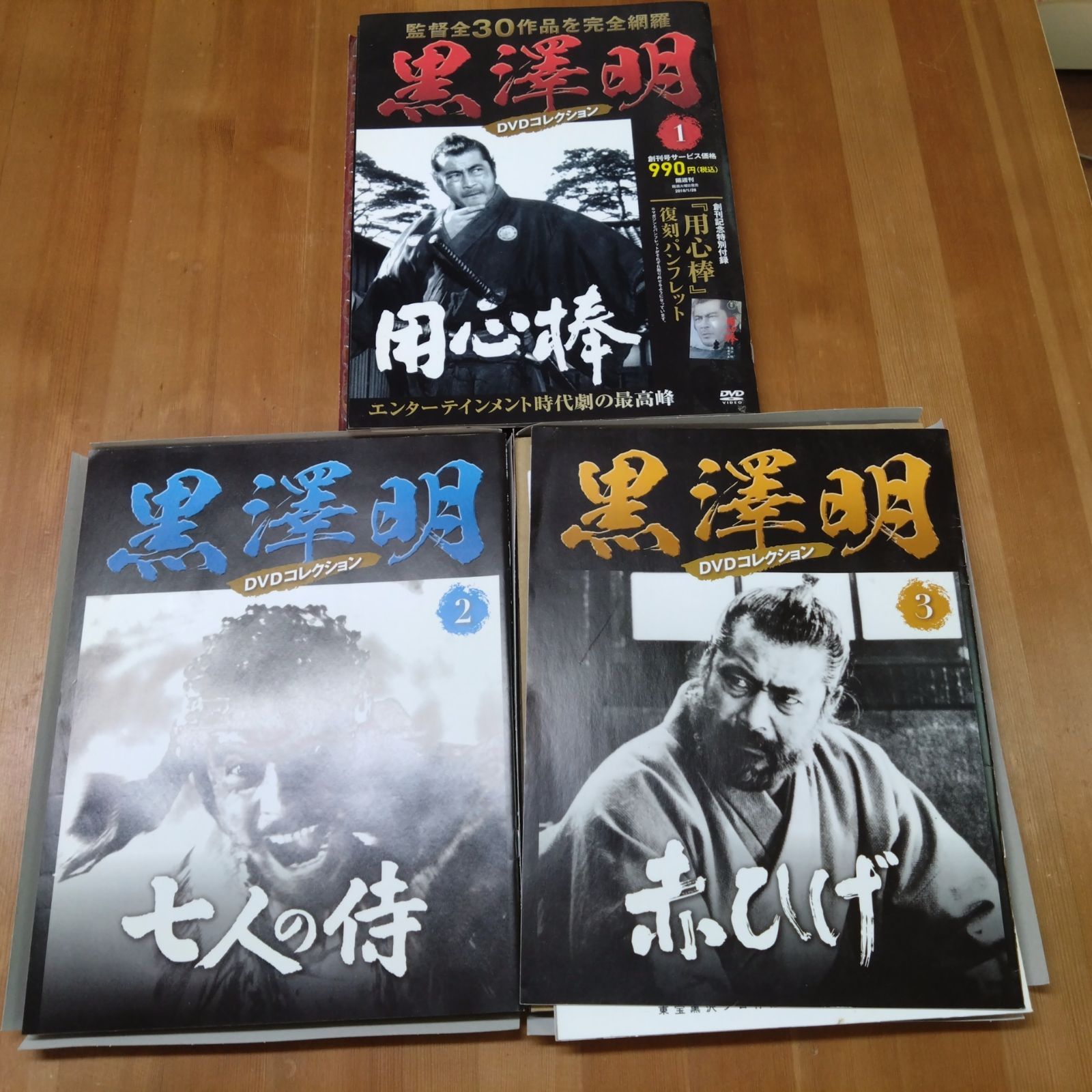 黒澤明 DVDコレクション 全71巻 セット 朝日新聞出版 6巻～未開封 希少品