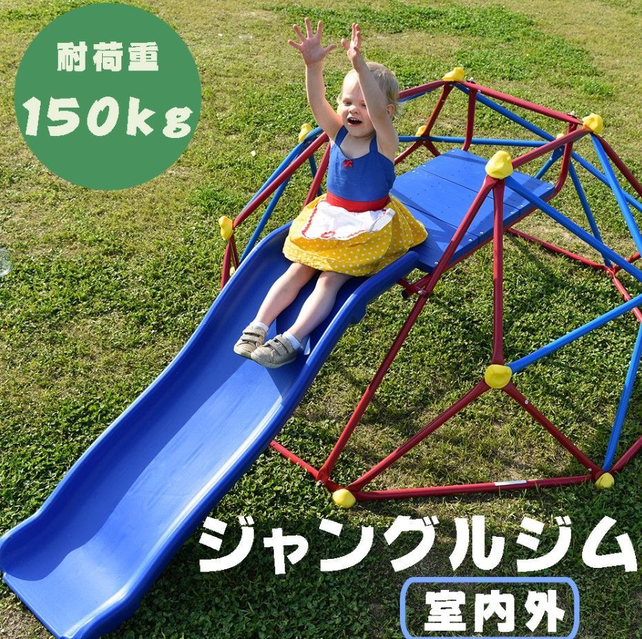 ジャングルジム 室内 6FT 大型遊具 美品 子供-