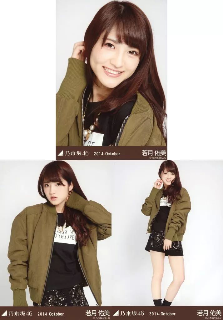 乃木坂46 生写真 若月佑美10コンプセット