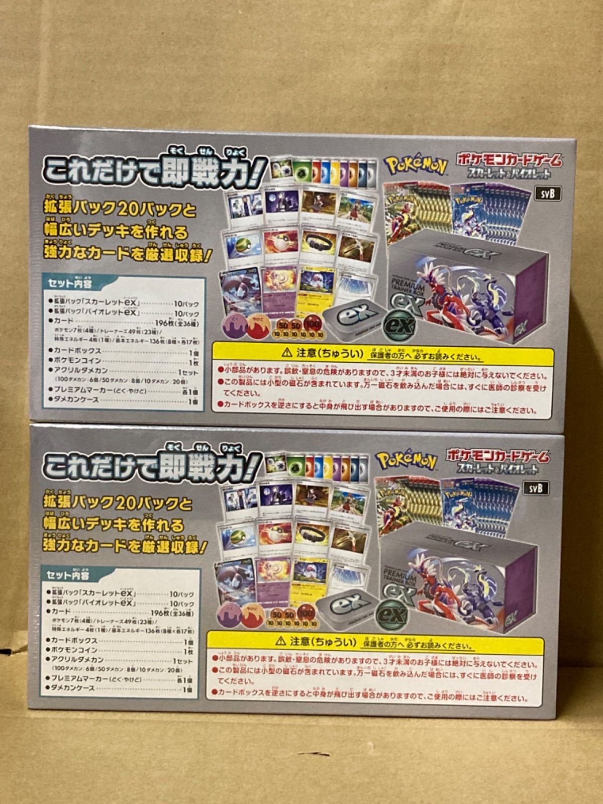 43【未開封品】ポケモンカードゲーム スカーレット＆バイオレット ...