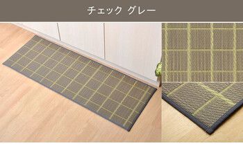 新生活 キッチンマット 約60×240cm 滑りにくい加工 国産い草 チェック