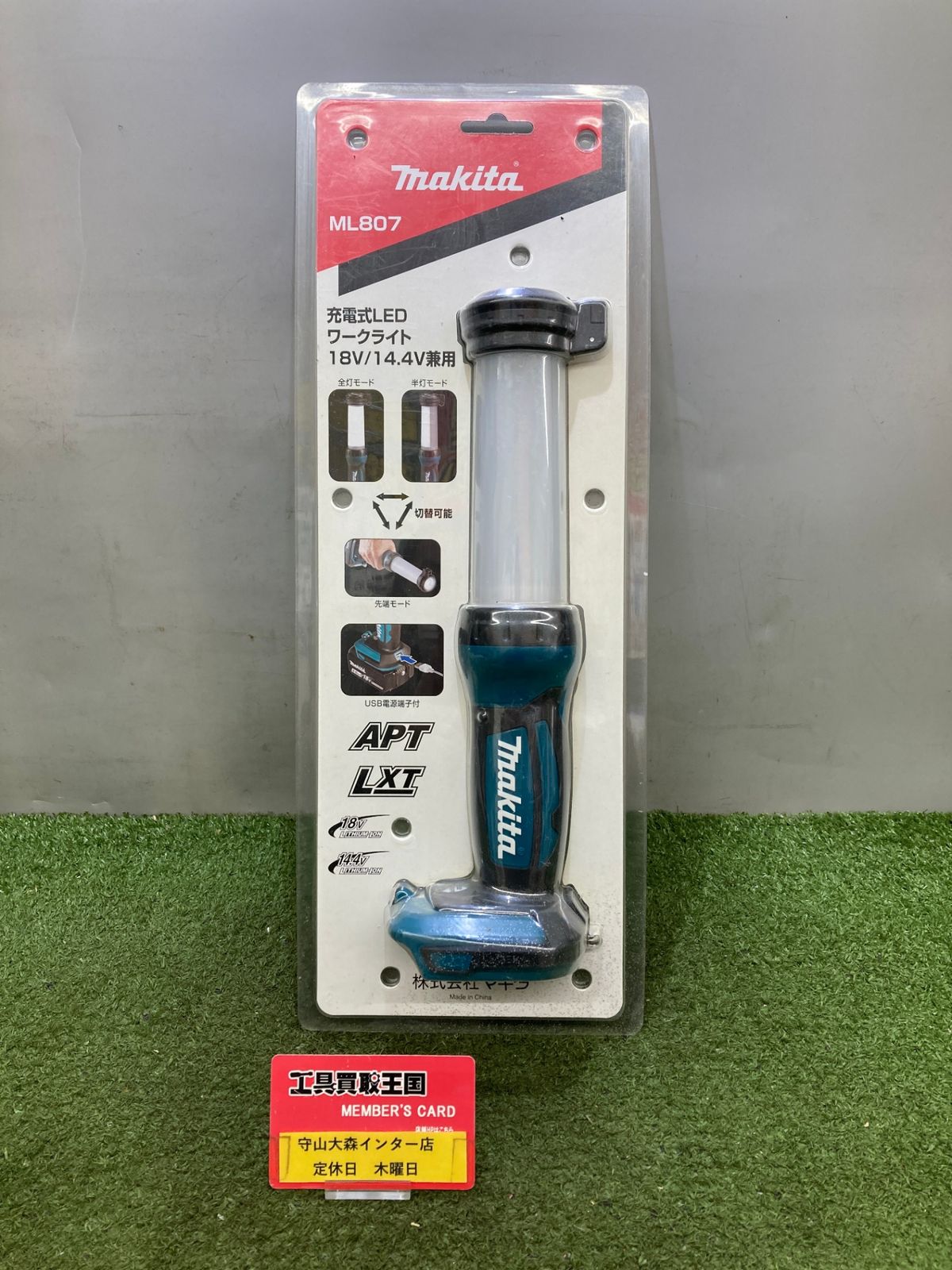 未使用品】【0921】☆makita(マキタ) 14v/18v充電式LEDワーク