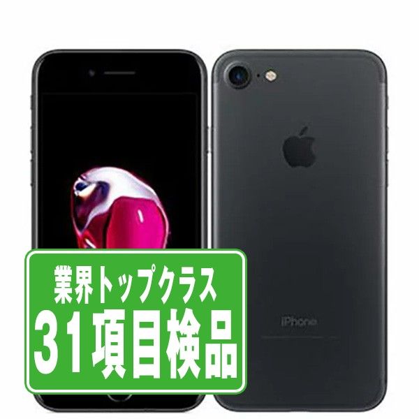 SoftBank iPhone7 128GB ブラック ip7mtm484sn - www.port-toamasina.com