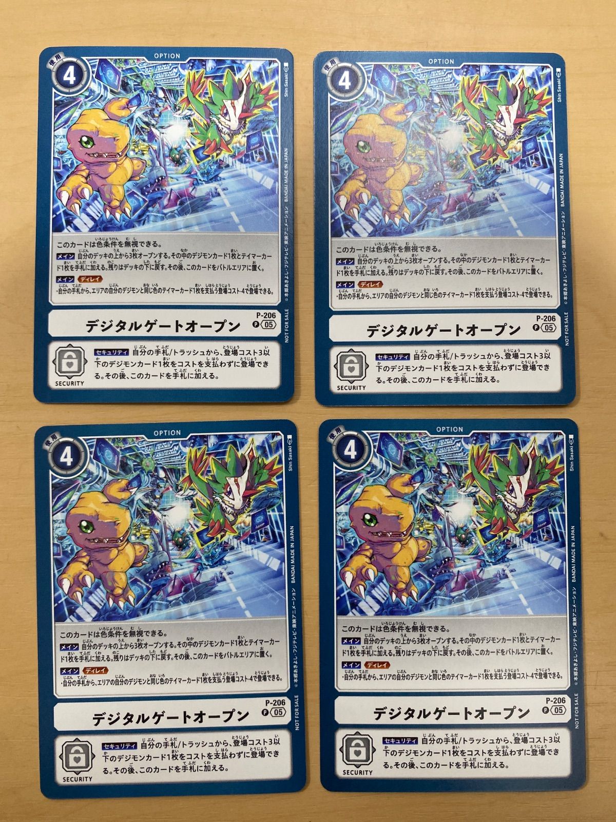デジモンカードゲーム プロモ デジタルゲートオープン 4枚