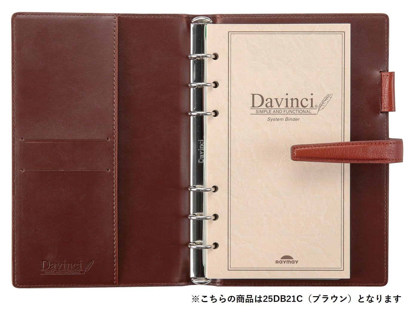 レイメイ藤井 ダ・ヴィンチ バイブルサイズ システム手帳（リング15mm） ダ・ヴィンチ ポケットサイズ システム手帳（リング14mm
