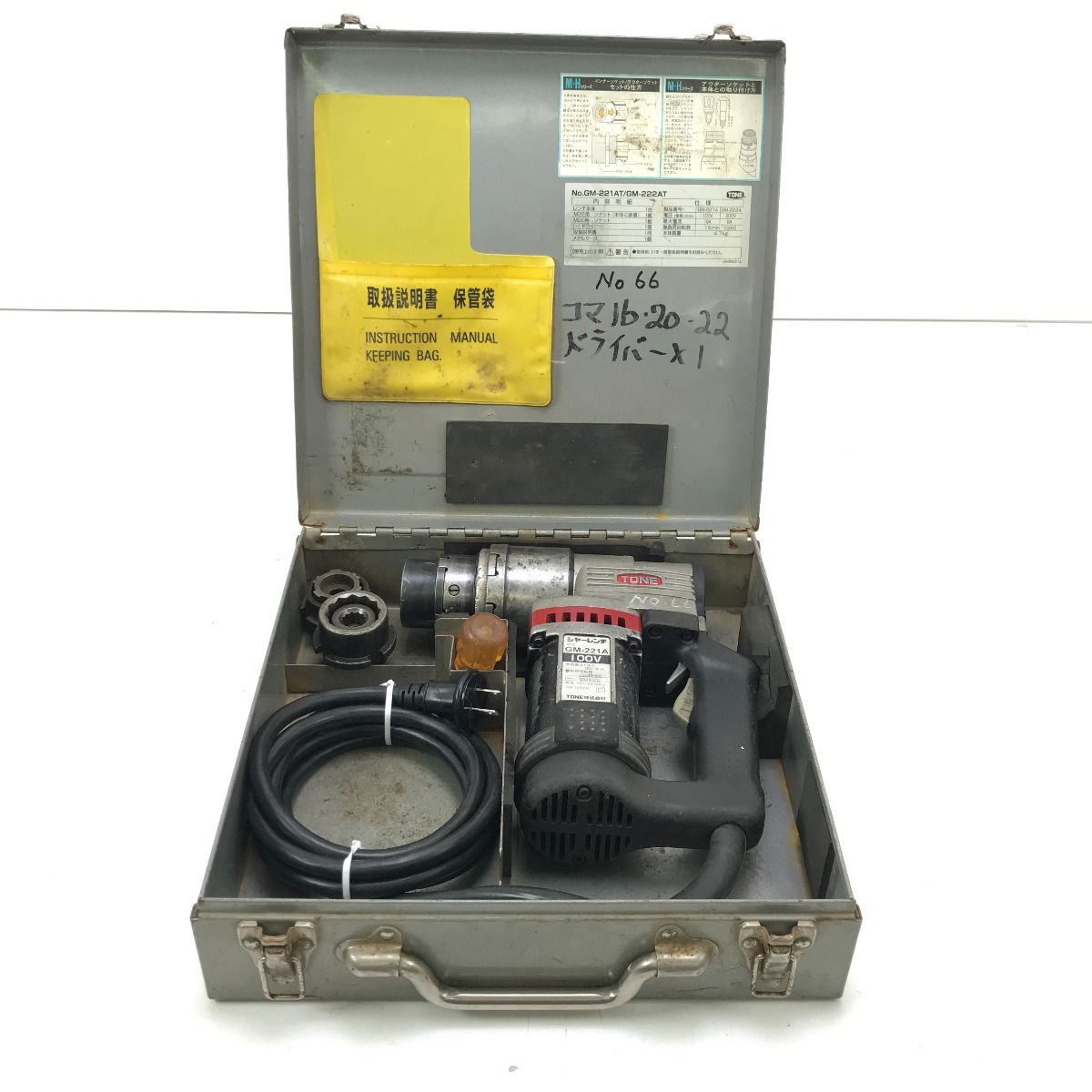 $$ TONE トネ シャーレンチ GM-221A ブラック