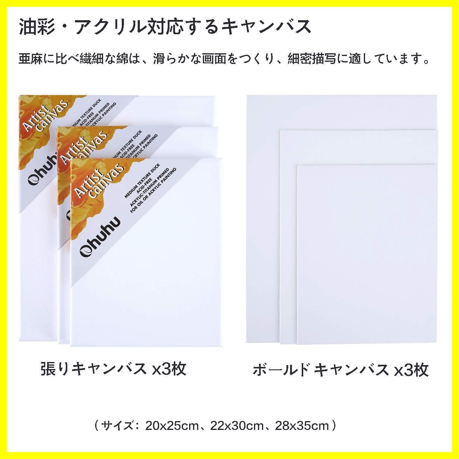 セット 絵の具セット