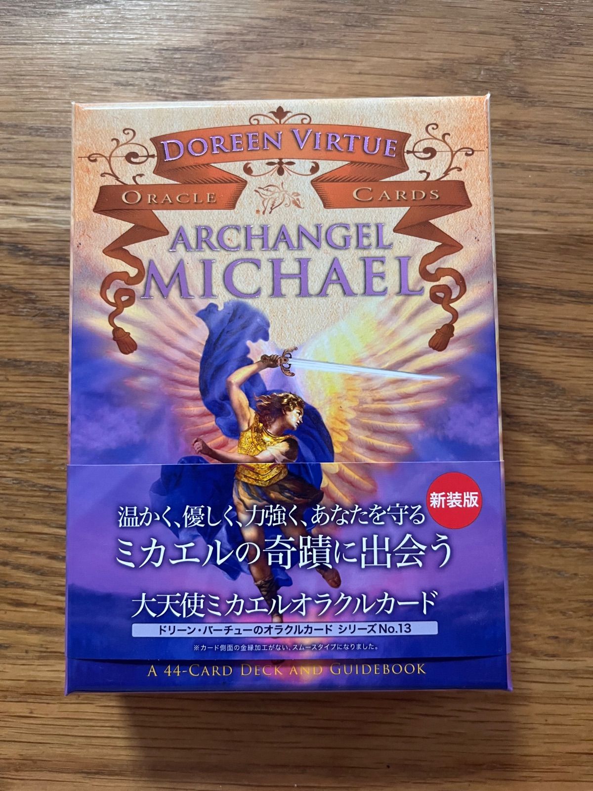 大天使ミカエルオラクルカード ドリーンバーチュー - メルカリ