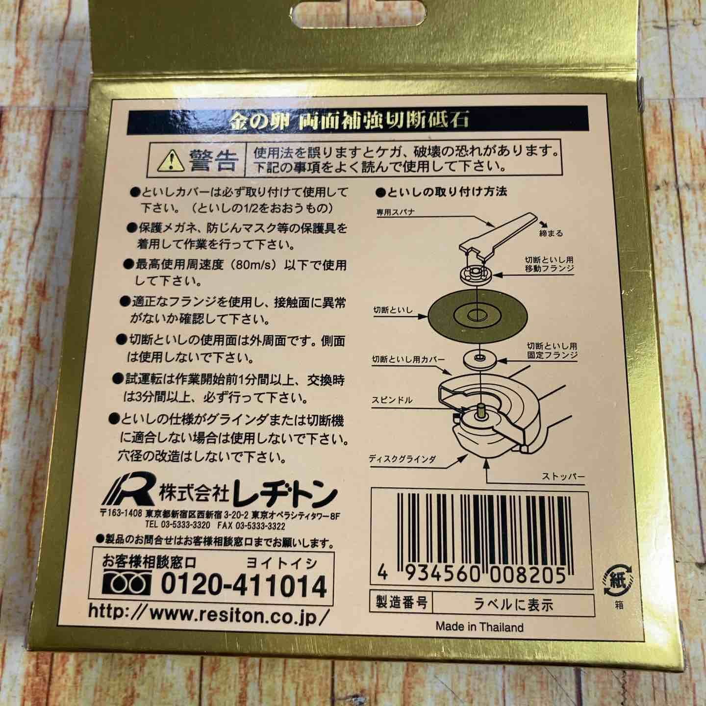 レヂトン
