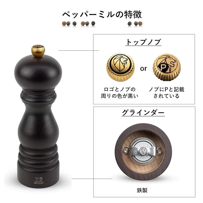 J*I様 PEUGEOT プジョー ペッパーミル 展示のみ チョコレート 50c J*I様 PEUGEOT プジョー ペッパーミル 展示のみ チョコレート