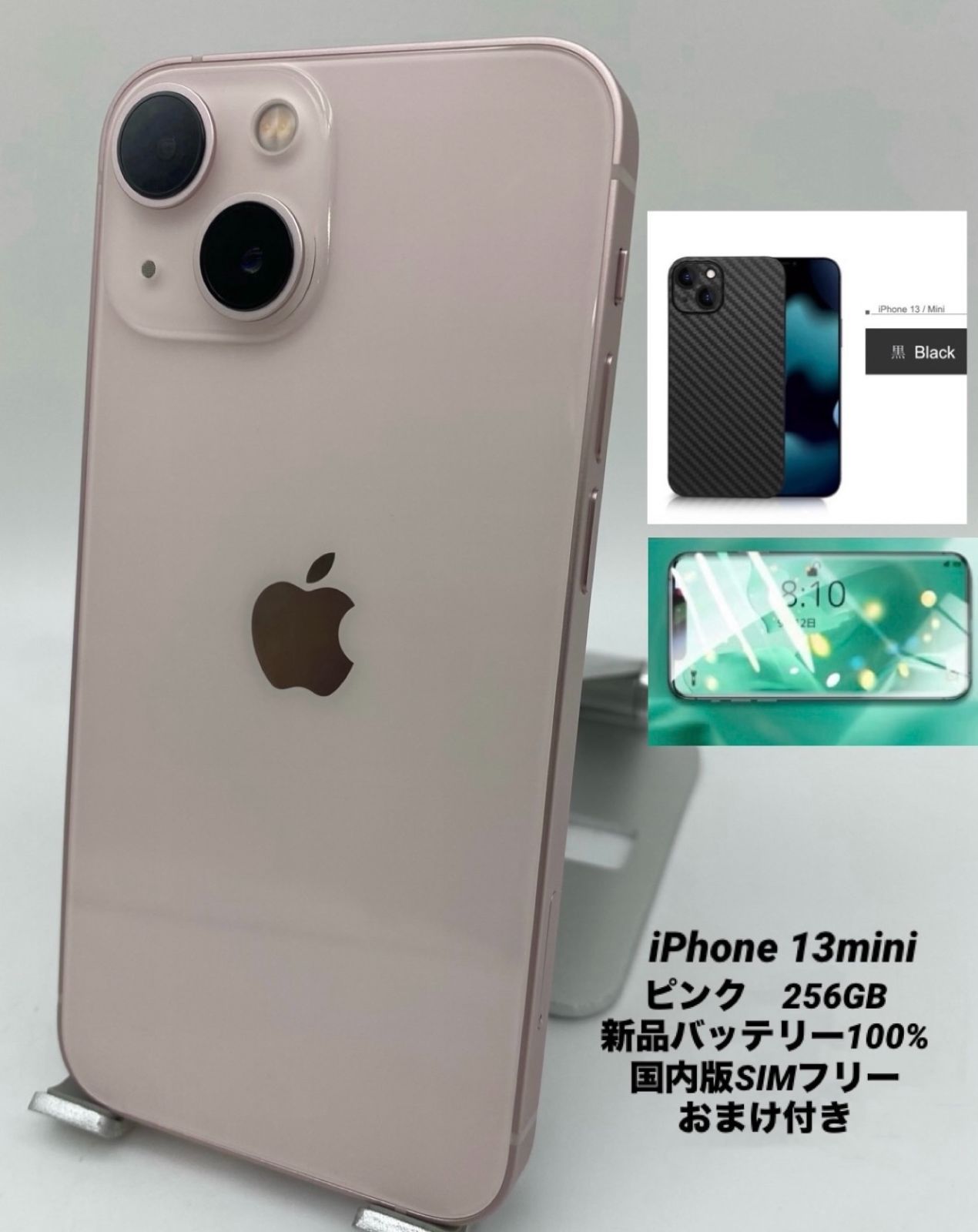 iPhone 13 mini 256GB ピンク/シムフリー/新品バッテリー100%/極薄 
