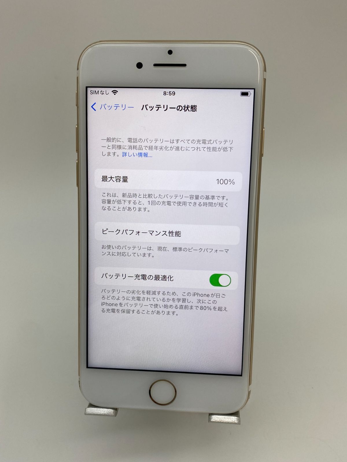 iPhone7 32GB ゴールド/シムフリー/大容量2300mAh 新品バッテリー100