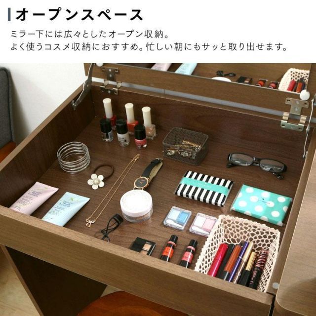 ドレッサーデスク