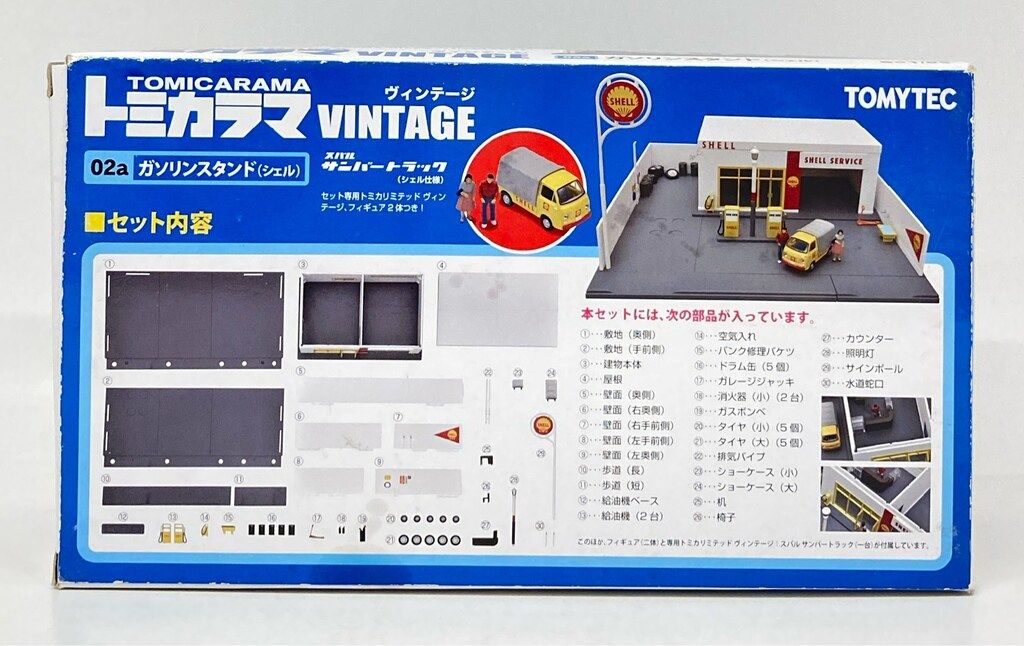 トミーテック トミカラマVINTAGE ガソリンスタンド(シェル) 02a