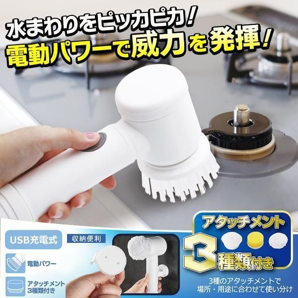 電動ブラシ 掃除 電動式 ポリッシャー 電池式 ハンディ 電動