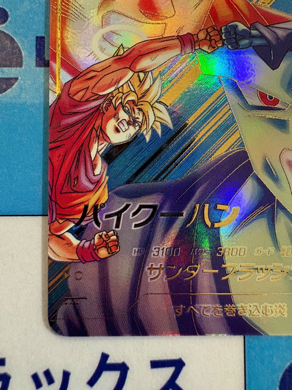 ドラゴンボールダイバーズSDV6-034ベジータ073パイクーハン　パラレル ドラゴンボールダイバーズSDV6-034ベジータ073パイクーハン