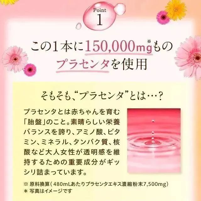フラコラプラセンタ液150000 2本セット - メルカリ