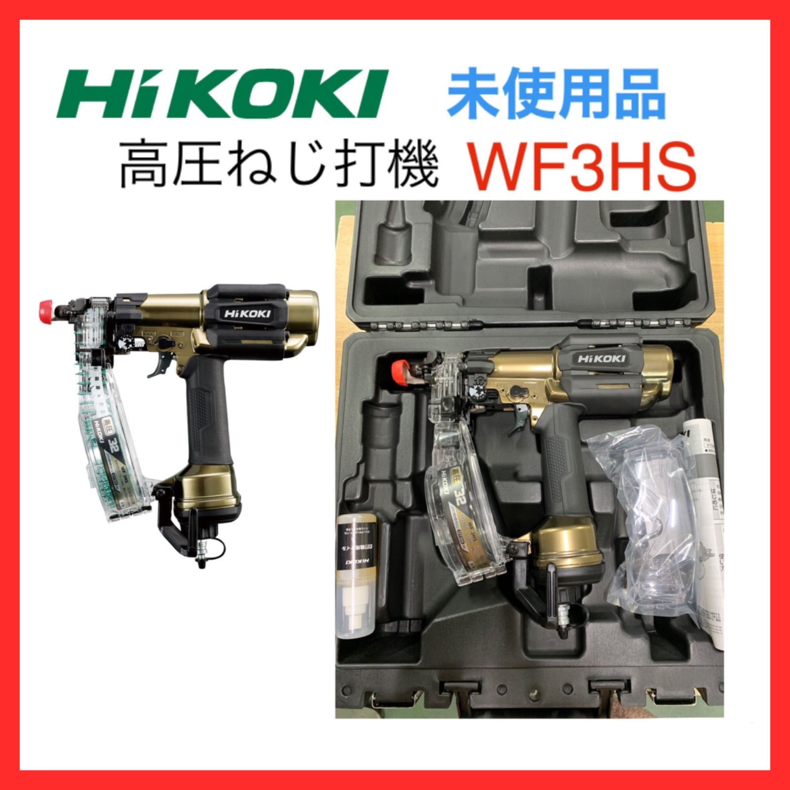 HiKOKI(ハイコーキ) 高圧ねじ打機 使用ねじ長さ25~41mm ハイスピードモデル WF4HS - 4