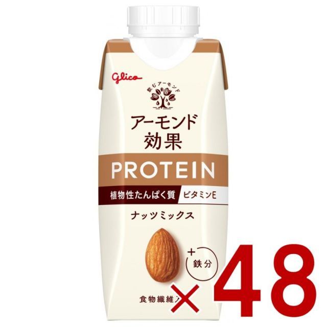 グリコ アーモンド効果 プロテイン ナッツミックス 250g 植物性たんぱく質 PROTEIN アーモンドミルク 48個