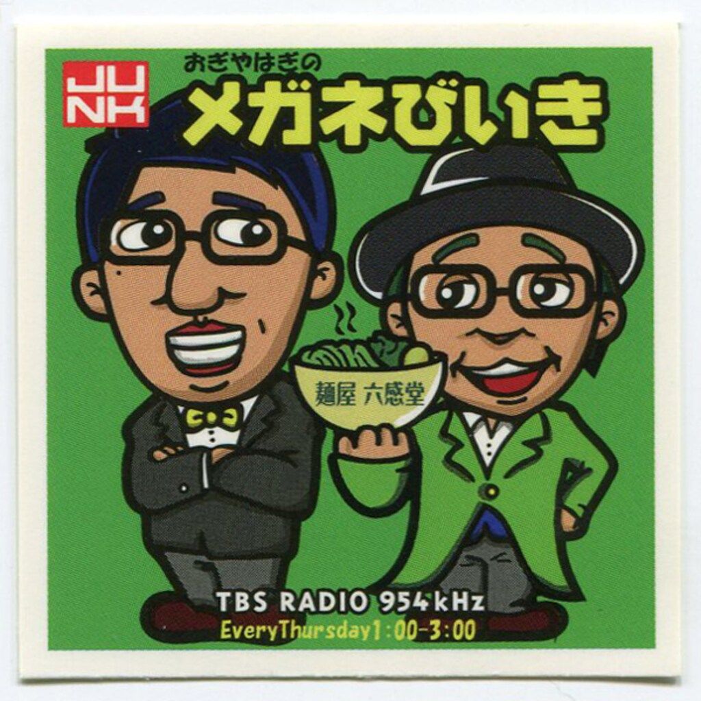 ネギオコーポレーション ラーメンラリー ノーマル おぎやはぎのメガネ