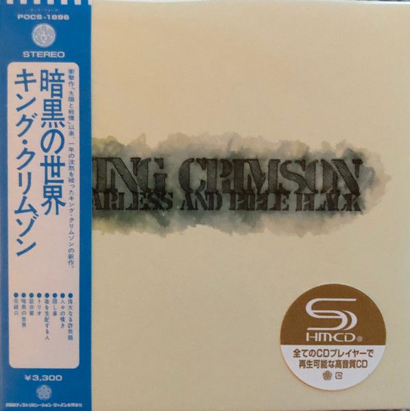 CD キング・クリムゾン 暗黒の世界 SHM-CDエディション POCS1896