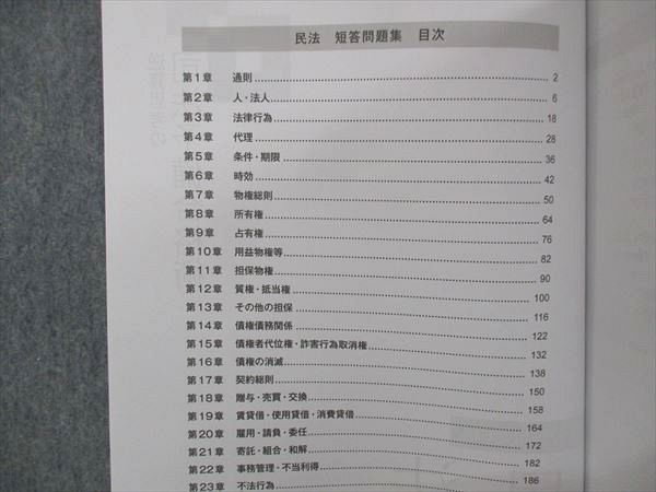 UF14-115 資格スクエア 司法予備試験講座 逆算思考の司法予備合格術