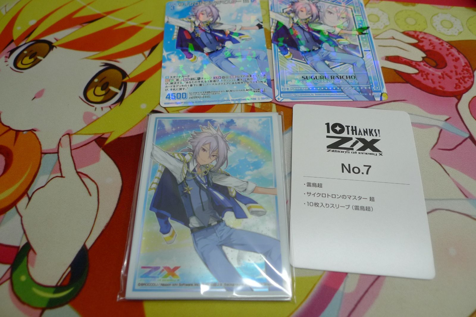 ゆう(#^.^#) 10枚セット Z/X 10thアニバーサリー 雷鳥超セット - メルカリ