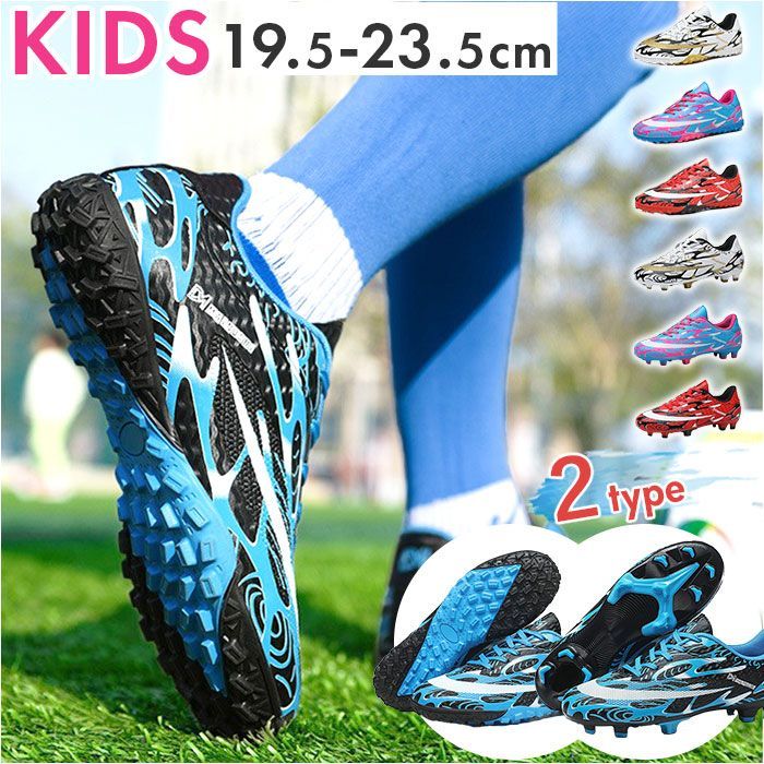 ☆ 38（23.5cm） ☆ サッカーシューズ 子供 pmykid168 サッカーシューズ トレーニングシューズ キッズ トレシュー スポーツシューズ  フットボールシューズ スニーカー 運動靴 サッカー シューズ 滑り止め すべり止め 軽量 耐摩耗 耐摩耗性 - メルカリ