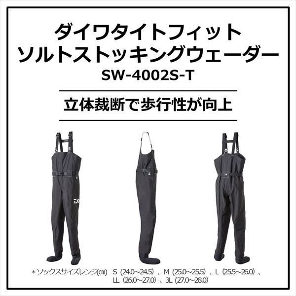 ダイワ ウェーダー SW-4002S-T タイトフィットソルトストッキングウェーダー ブラック 3L