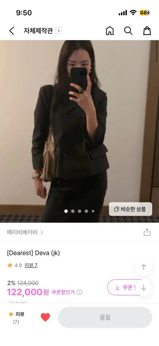 ジャケット スカート