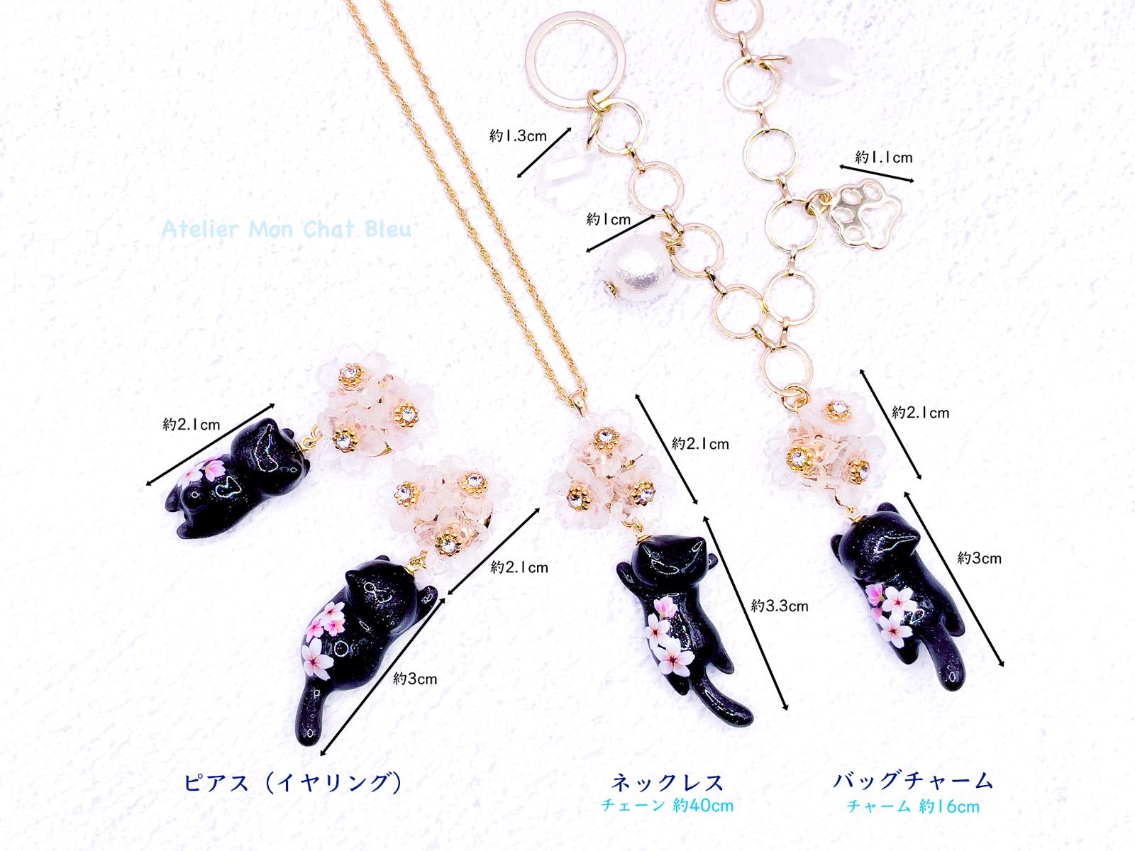 夜桜追っかけねこのピアス – - 夜桜追っかけねこのピアス SUI 