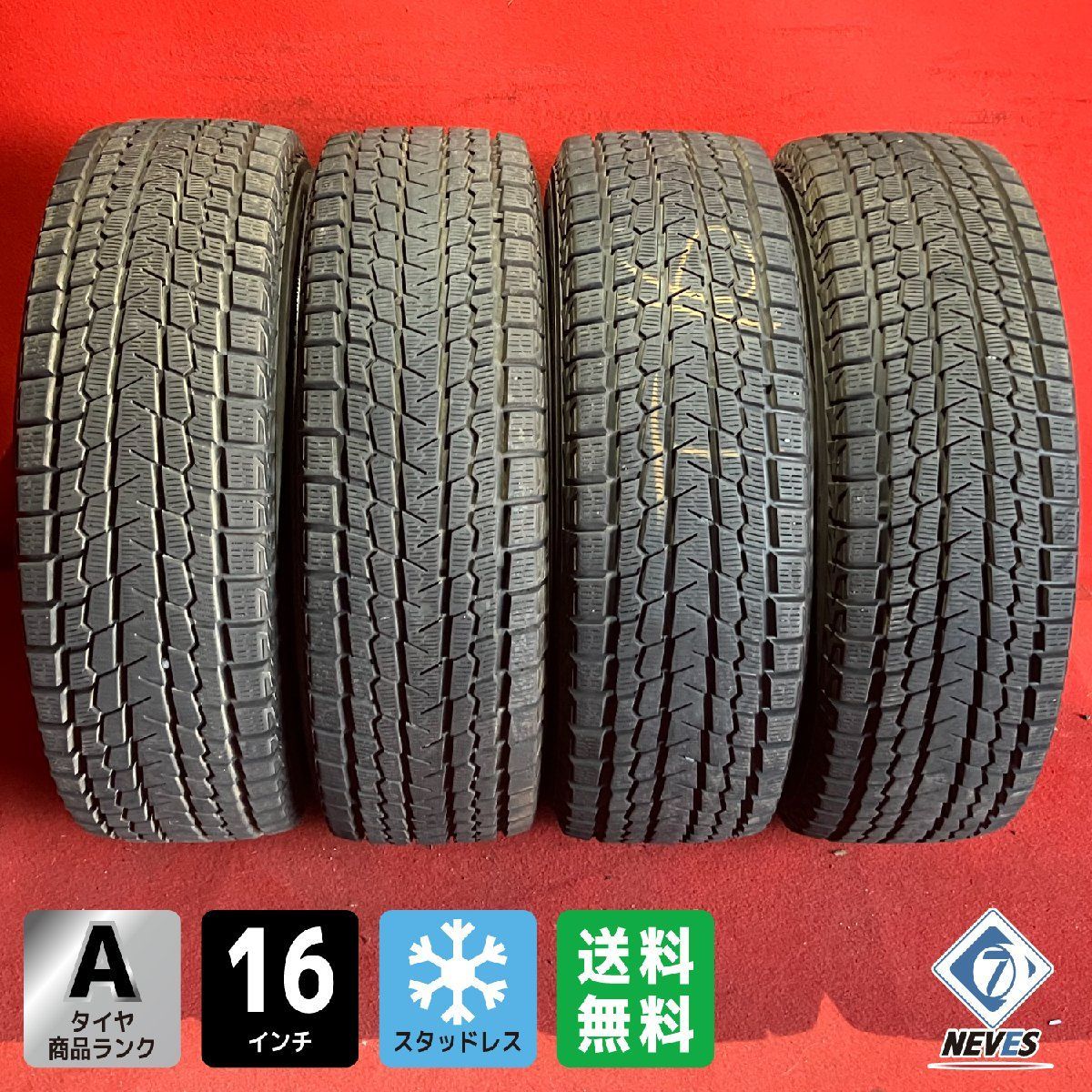 中古スタッドレスタイヤ【225/70R16 YOKOHAMA G075】 4本SET 16インチ