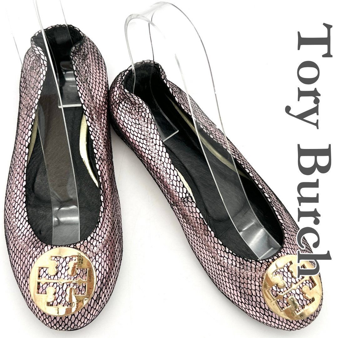 【美品】2/7(金)まで | TORY BURCH フラットシューズ3点セット Tory Burch トリーバーチ ピンク フラットシューズ 美品 - メルカリ