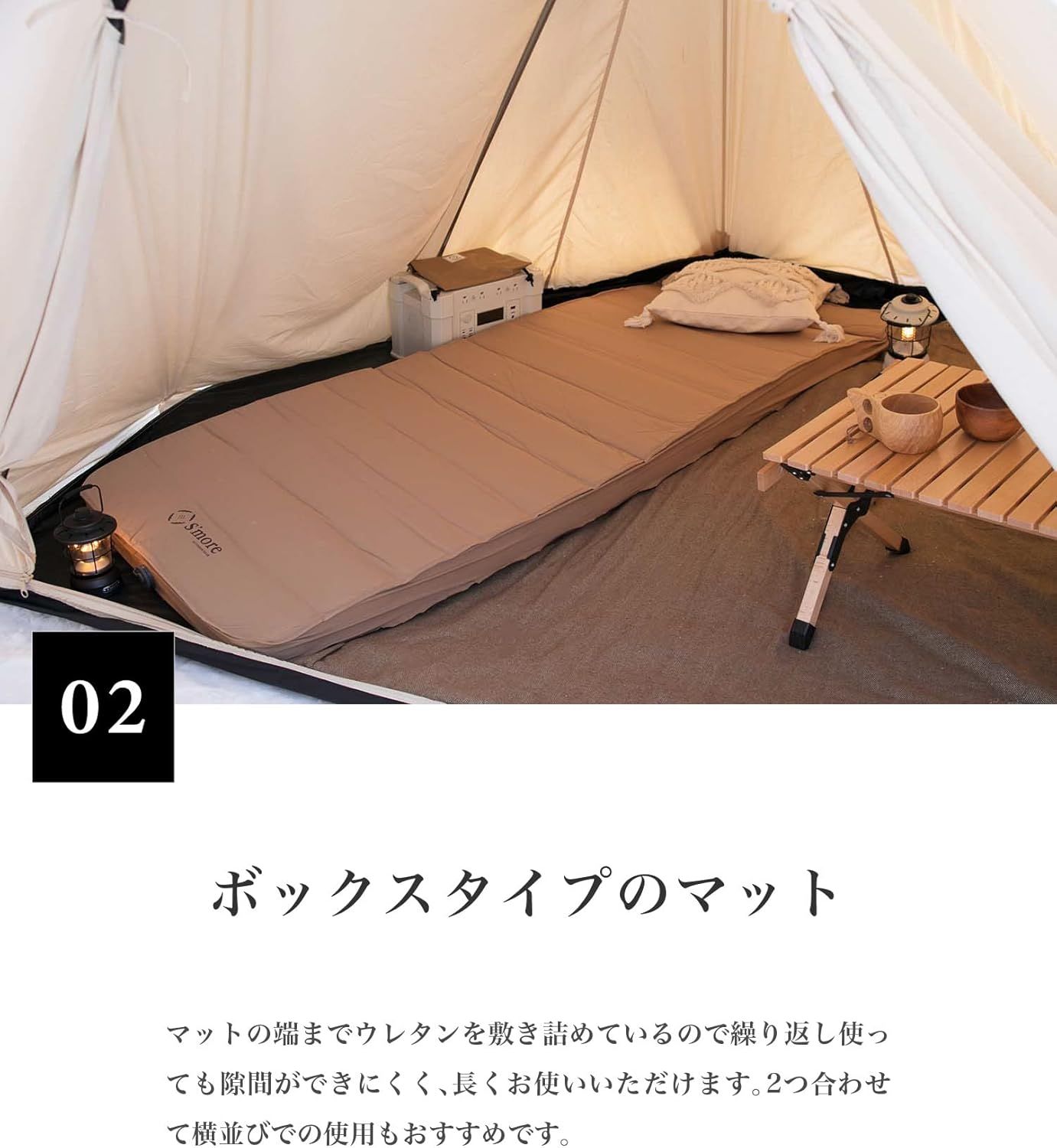 キャンプ マット