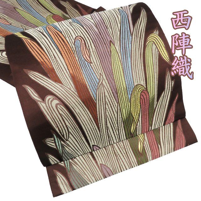 【購入価格30万】新品未使用　西陣織　正絹袋帯 ブドウと葉の模様　長さ440㌢ 未使用 西陣織 藤沢機業店謹製 袋帯 正絹 O35