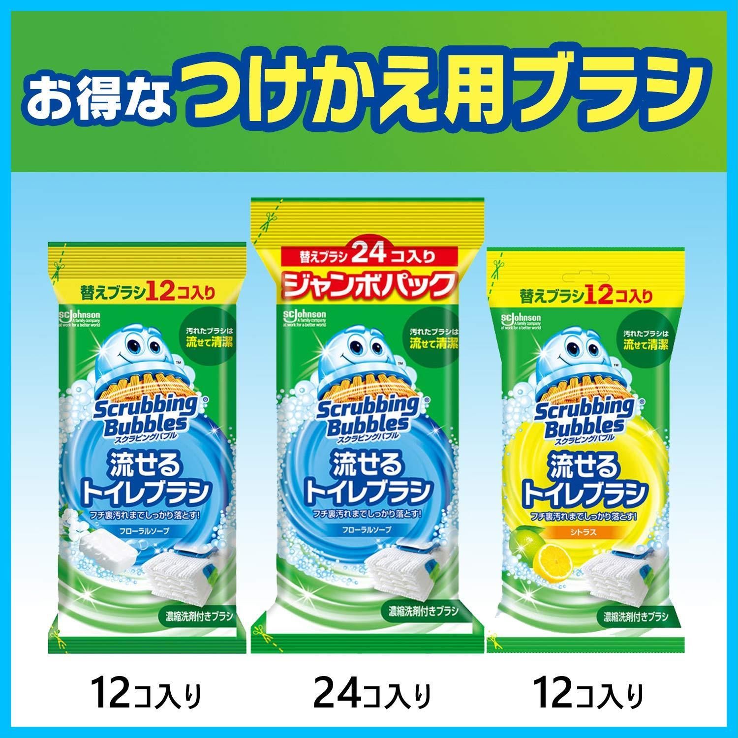 スクラビングバブル セット