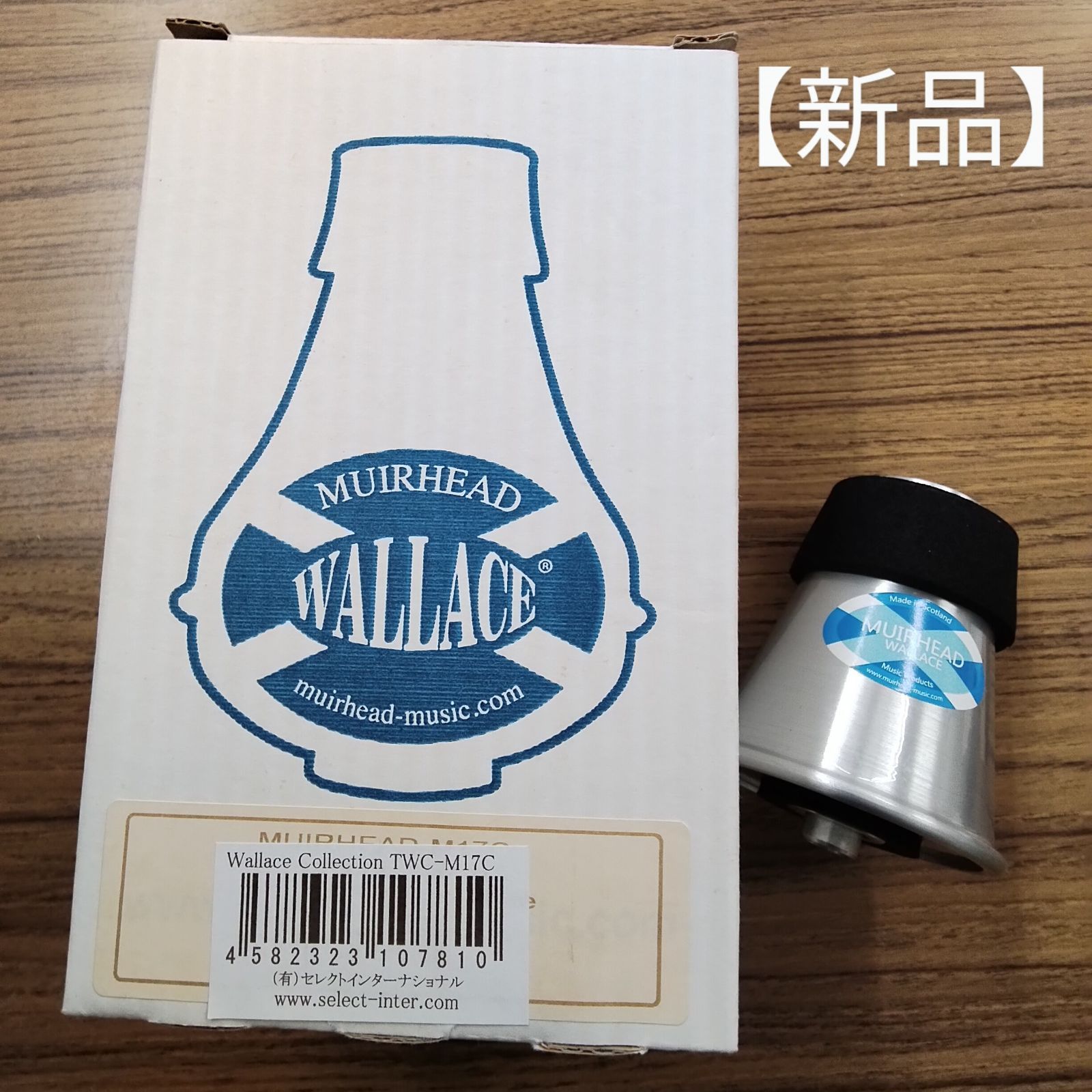 WALLACE トランペット コンパクトプラクティスミュート TWC-M17C