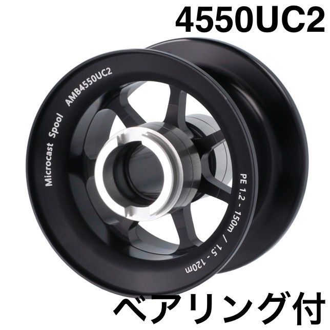 4500C ウルトラキャスト用 AMB4550UC2 ブラック 溝深さ5mm マイクロキャストスプール NMBベアリング付 ABU アンバサダー Avail アベイル