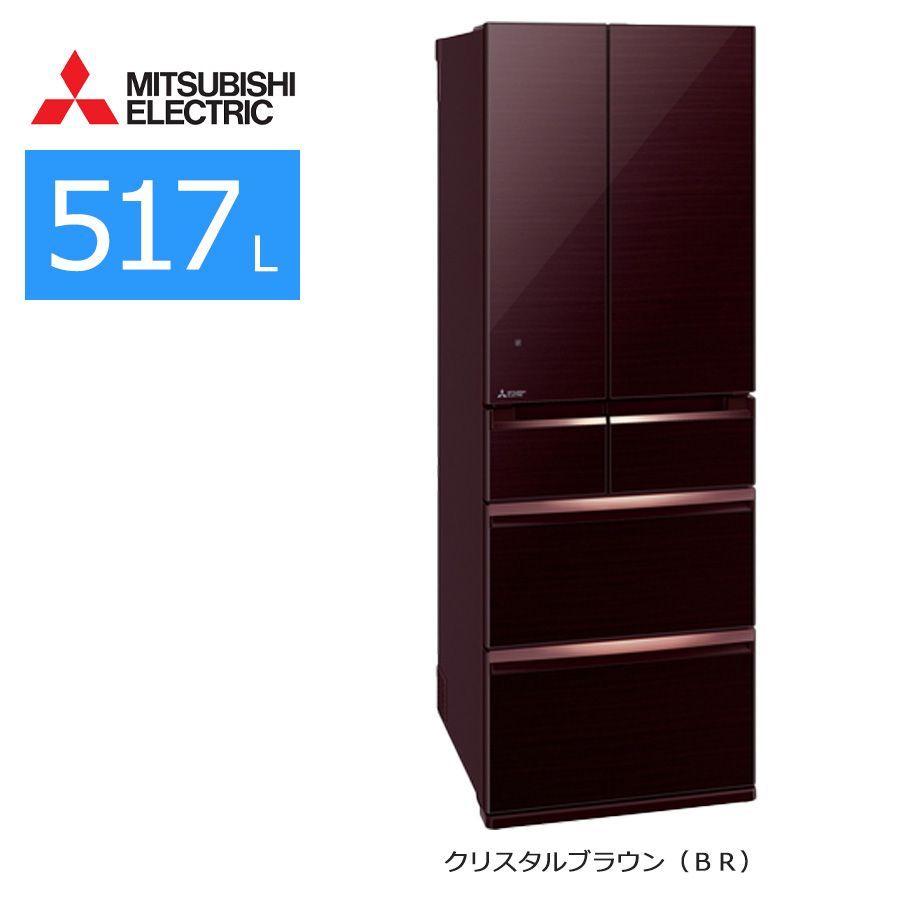 普通ランク / 屋内搬入付き / 徹底除菌クリーニング済み】 三菱 フレンチ6ドア冷蔵庫 517L 60日保証 MR-WX52C 置けるスマート大容量  切れちゃう瞬冷凍 氷点下ストッカーD - メルカリ